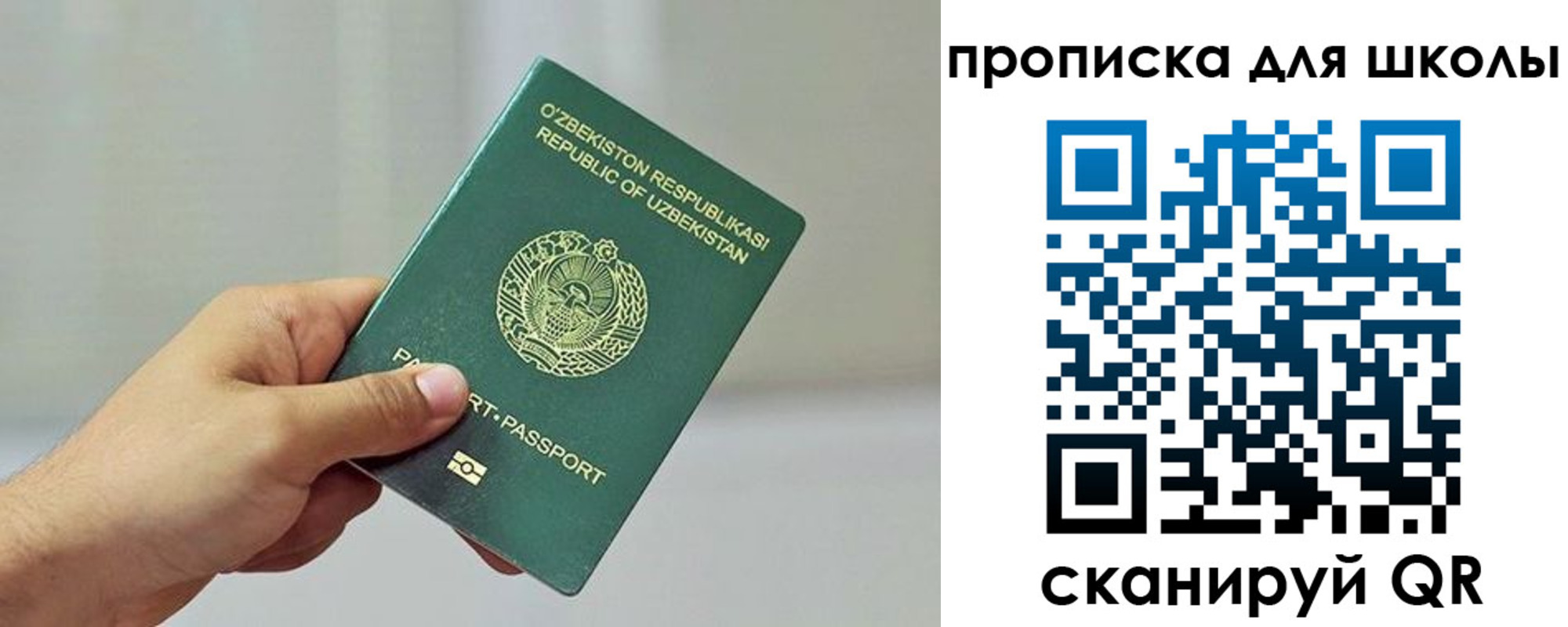временная регистрация гарантия в Пересвете