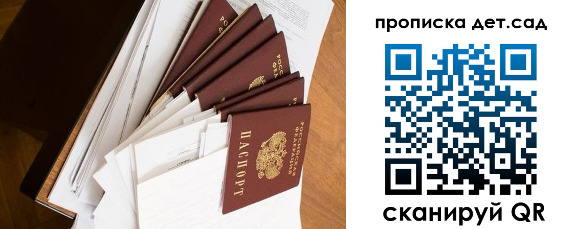 прописка иностранных граждан в Пересвете