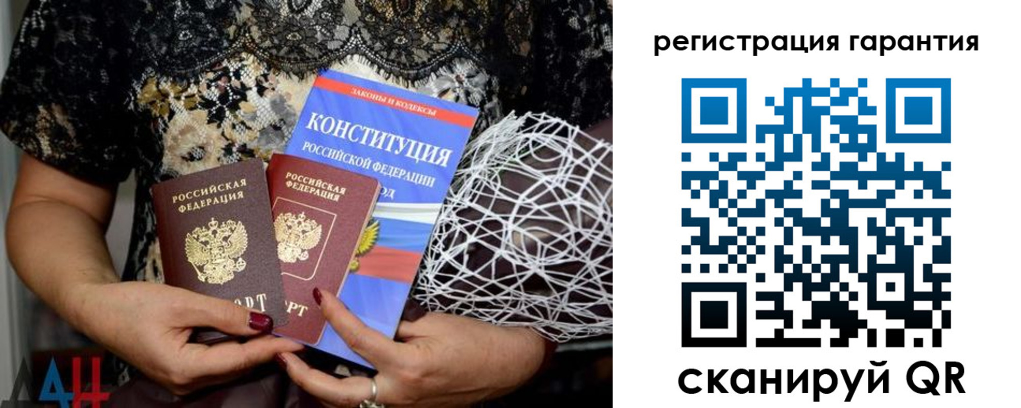 временная регистрация 2025 в Пересвете
