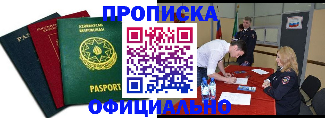 прописка гарантия в Пересвете