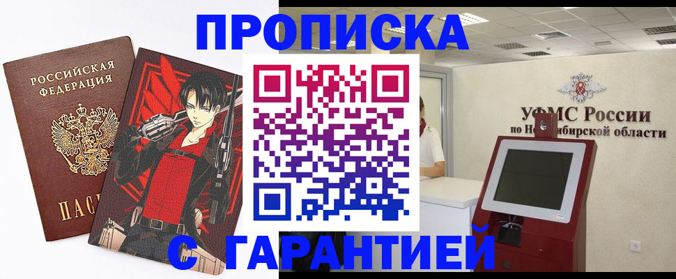 временная регистрация для школы в Пересвете