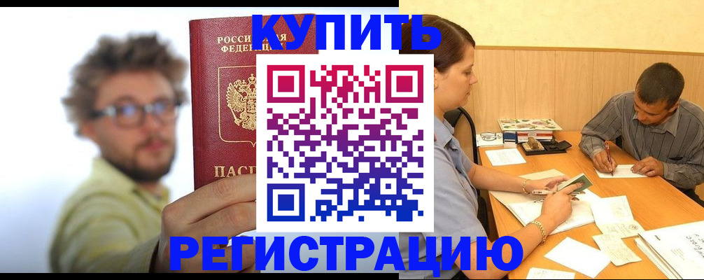 прописка ребенка в Пересвете