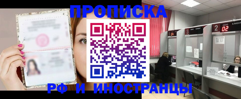 временная регистрация в Пересвете