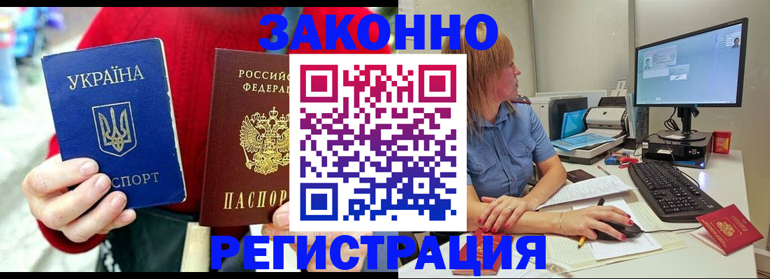 временная регистрация поиск в Пересвете