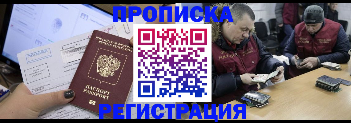 временная регистрация для всех в Пересвете